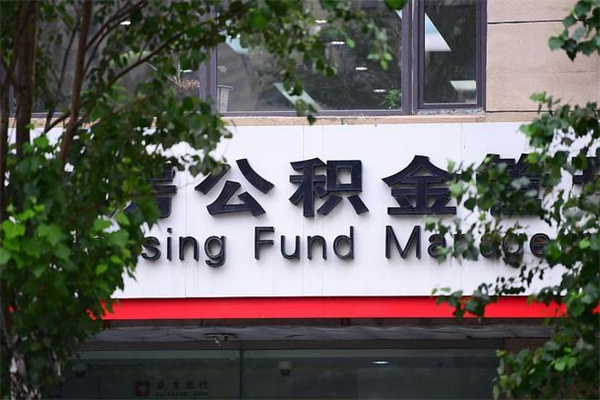芜湖的公积金封存了怎么取（公积金已封存怎么取）